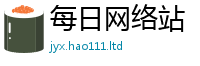 新澳门天天免费精准大全谜语从王中王493333WWW马头诗